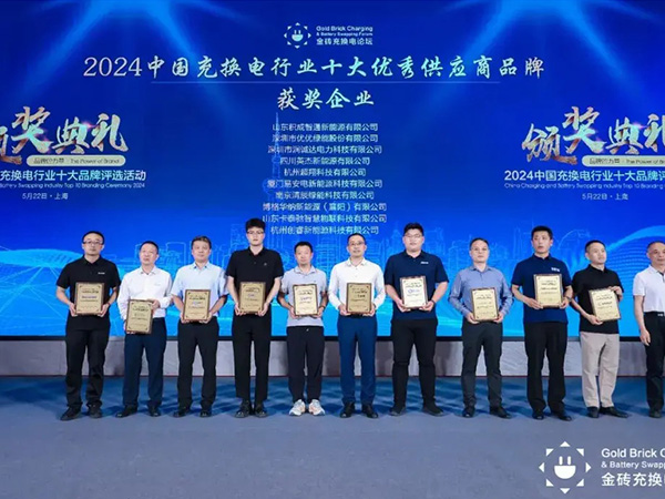 Injet New Energy trionfa all'Expo sulla ricarica e sullo scambio di batterie di Shanghai del 2024
